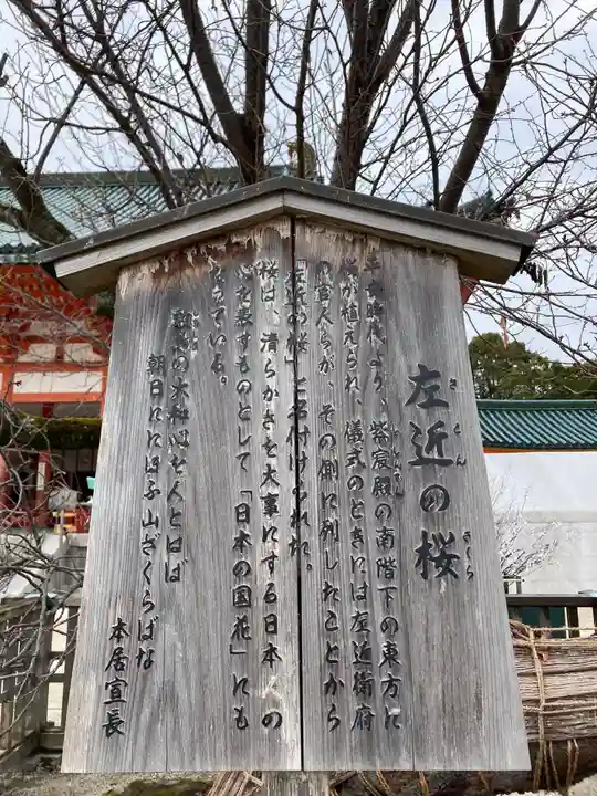 平安神宮(京都府)