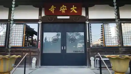 大安寺の本殿・本堂