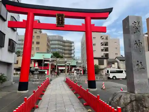 鷲神社(東京都)