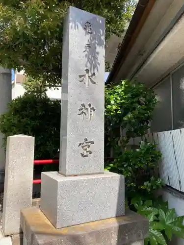 亀戸水神社のその他建物