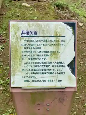 逆井城観音堂(茨城県)