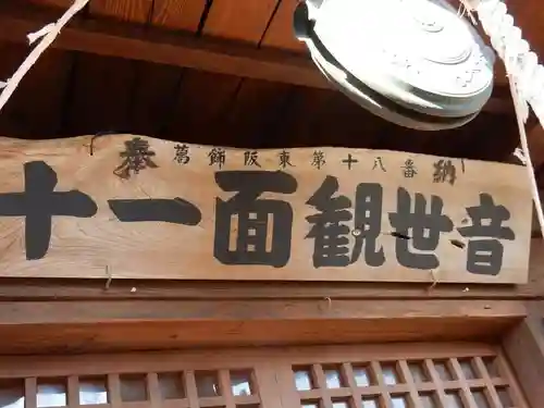 久昌院(茨城県)