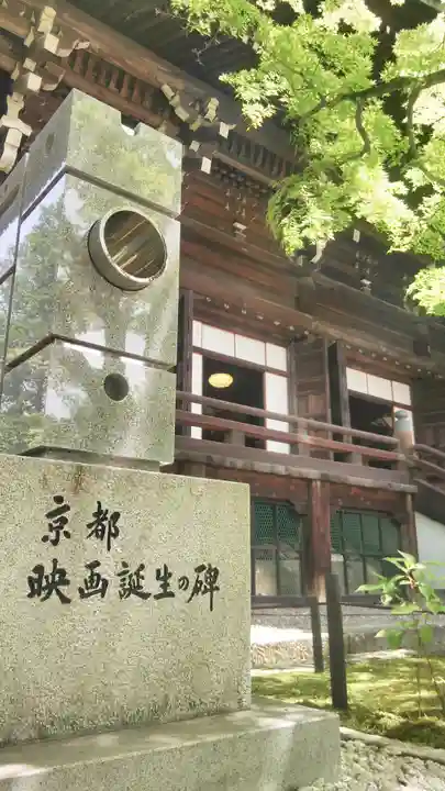 真正極楽寺(真如堂)のその他建物