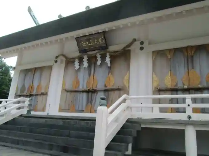 屋久島大社の本殿・本堂