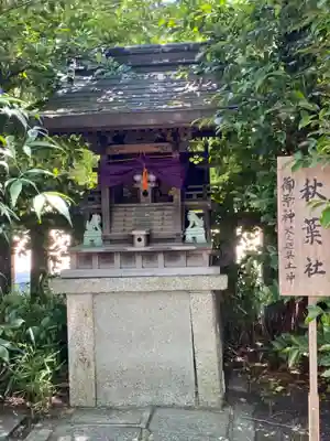 水火天満宮の末社・摂社