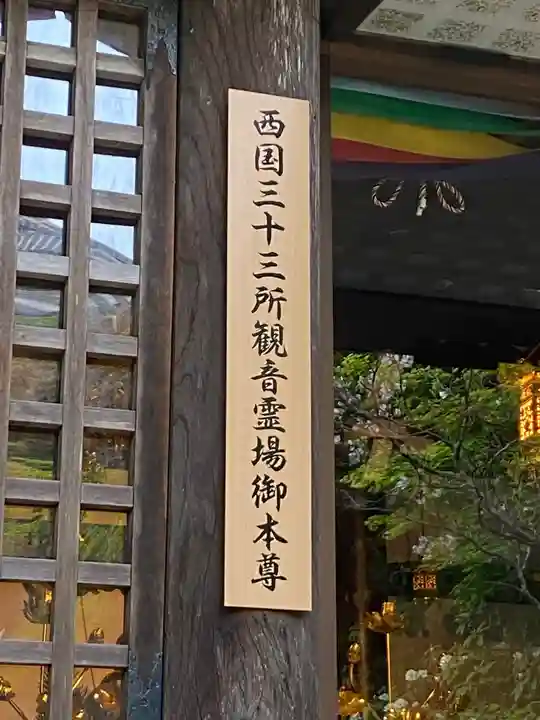 長谷寺のその他建物