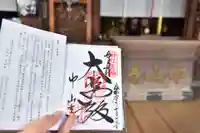 中山寺(兵庫県)