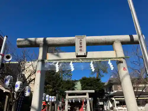 二宮神社(神奈川県)