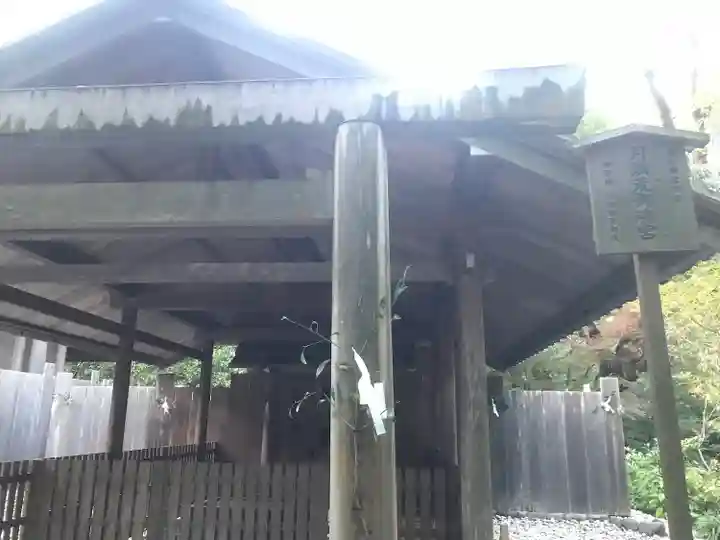 月讀宮(皇大神宮別宮)(三重県)