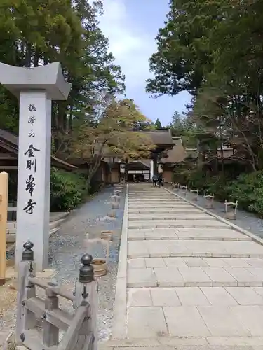高野山金剛峯寺のその他建物