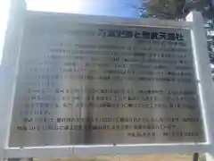 聖武天皇社(三重県)