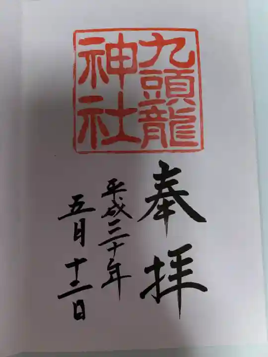 箱根神社(神奈川県)