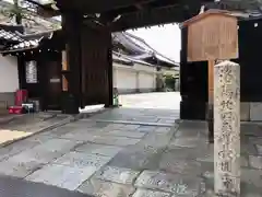 長圓寺の山門