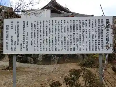 滝宮天満宮の歴史