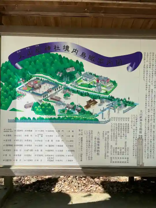 大山祇神社の{uncategorized: "未分類", other: "その他", undefined: "問題あり", building: "その他建物", grave: "お墓", sacred_gate: "鳥居", guardian: "狛犬", statue: "像", buddha: "仏像", history: "歴史", nature: "自然", garden: "庭園", animal: "動物", pagoda: "塔", temizu: "手水舎", mountain_gate: "山門・神門", sanctuary: "本殿・本堂", subordinate: "末社・摂社", art: "芸術", scenery: "景色", jizo: "地蔵", ema: "絵馬", goshuin: "御朱印", omikuji: "おみくじ", items: "授与品その他", amulet: "お守り", goshuincho: "御朱印帳", eats: "食事", festival: "お祭り", votive_dance: "神楽", shichigosan: "七五三参", wedding: "結婚式", experience: "体験その他", initially: "初詣", around: "周辺", anti_infection: "感染症対策"}