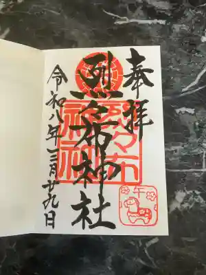 烈々布神社の{uncategorized: "未分類", other: "その他", undefined: "問題あり", building: "その他建物", grave: "お墓", sacred_gate: "鳥居", guardian: "狛犬", statue: "像", buddha: "仏像", history: "歴史", nature: "自然", garden: "庭園", animal: "動物", pagoda: "塔", temizu: "手水舎", mountain_gate: "山門・神門", sanctuary: "本殿・本堂", subordinate: "末社・摂社", art: "芸術", scenery: "景色", jizo: "地蔵", ema: "絵馬", goshuin: "御朱印", omikuji: "おみくじ", items: "授与品その他", amulet: "お守り", goshuincho: "御朱印帳", eats: "食事", festival: "お祭り", votive_dance: "神楽", shichigosan: "七五三参", wedding: "結婚式", experience: "体験その他", initially: "初詣", around: "周辺", anti_infection: "感染症対策"}