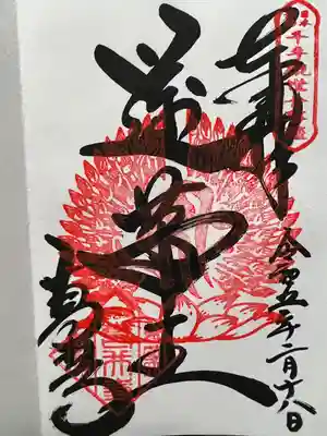 葛井寺(大阪府)