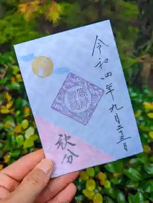 23日【秋分】月と兎
※23日のみの授与