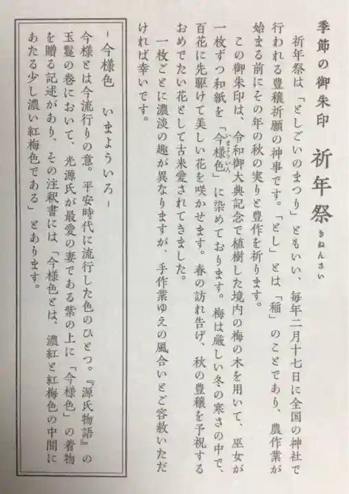 赤坂氷川神社(東京都)