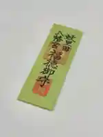 蚊里田八幡宮の{uncategorized: "未分類", other: "その他", undefined: "問題あり", building: "その他建物", grave: "お墓", sacred_gate: "鳥居", guardian: "狛犬", statue: "像", buddha: "仏像", history: "歴史", nature: "自然", garden: "庭園", animal: "動物", pagoda: "塔", temizu: "手水舎", mountain_gate: "山門・神門", sanctuary: "本殿・本堂", subordinate: "末社・摂社", art: "芸術", scenery: "景色", jizo: "地蔵", ema: "絵馬", goshuin: "御朱印", omikuji: "おみくじ", items: "授与品その他", amulet: "お守り", goshuincho: "御朱印帳", eats: "食事", festival: "お祭り", votive_dance: "神楽", shichigosan: "七五三参", wedding: "結婚式", experience: "体験その他", initially: "初詣", around: "周辺", anti_infection: "感染症対策"}