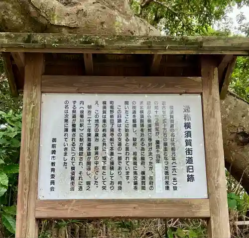 白羽神社(静岡県)