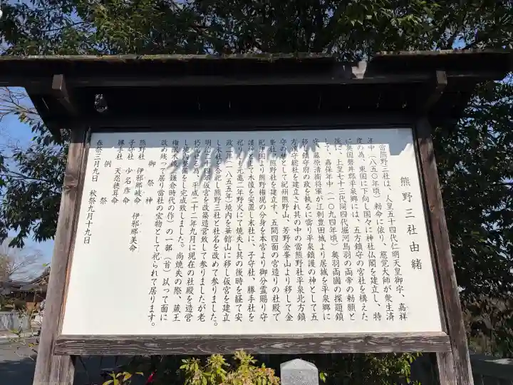 熊野三社の{uncategorized: "未分類", other: "その他", undefined: "問題あり", building: "その他建物", grave: "お墓", sacred_gate: "鳥居", guardian: "狛犬", statue: "像", buddha: "仏像", history: "歴史", nature: "自然", garden: "庭園", animal: "動物", pagoda: "塔", temizu: "手水舎", mountain_gate: "山門・神門", sanctuary: "本殿・本堂", subordinate: "末社・摂社", art: "芸術", scenery: "景色", jizo: "地蔵", ema: "絵馬", goshuin: "御朱印", omikuji: "おみくじ", items: "授与品その他", amulet: "お守り", goshuincho: "御朱印帳", eats: "食事", festival: "お祭り", votive_dance: "神楽", shichigosan: "七五三参", wedding: "結婚式", experience: "体験その他", initially: "初詣", around: "周辺", anti_infection: "感染症対策"}