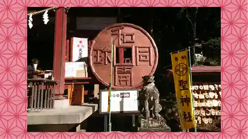 聖神社(埼玉県)
