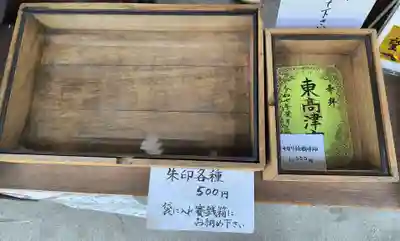 東高津宮(大阪府)