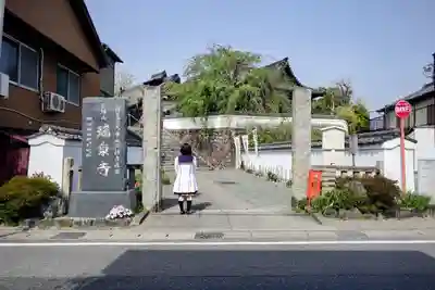 瑞泉寺の山門・神門