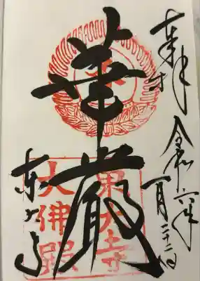 東大寺(奈良県)