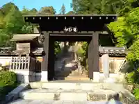 保壽寺の山門・神門