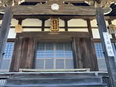 専称寺(滋賀県)