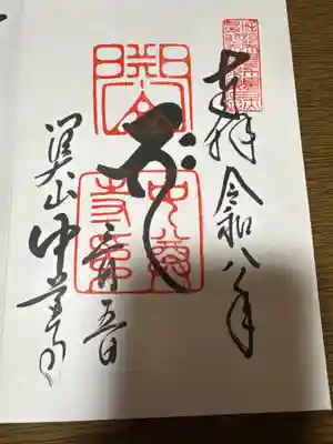 中尊寺(岩手県)