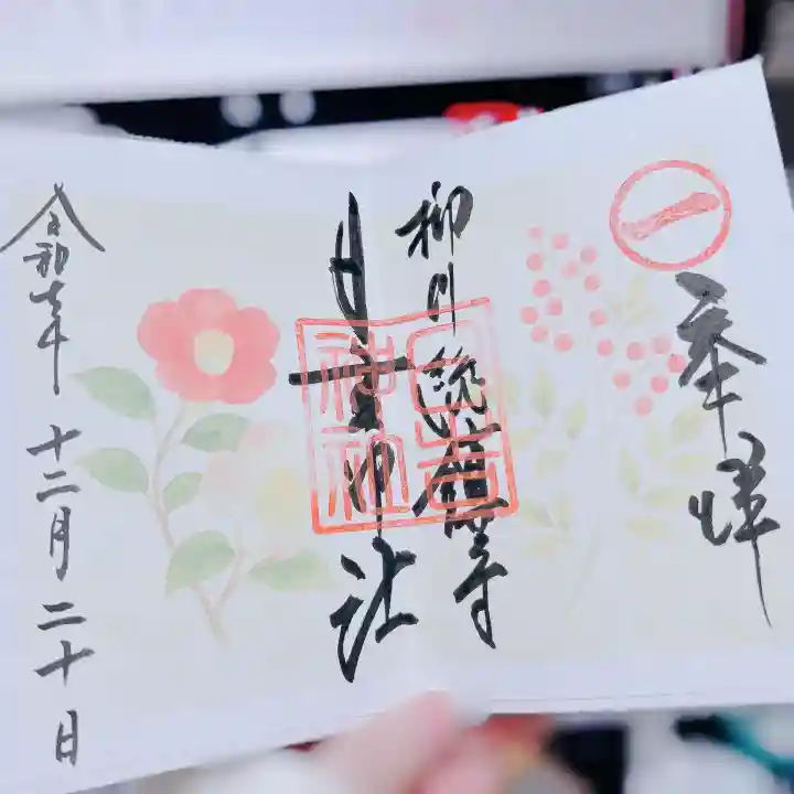 柳川総鎮守 日吉神社(福岡県)