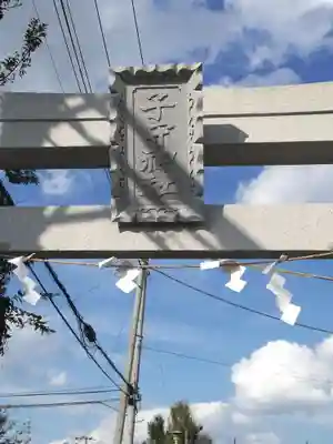 子守神社のその他建物
