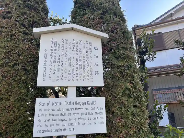 天神社(愛知県)