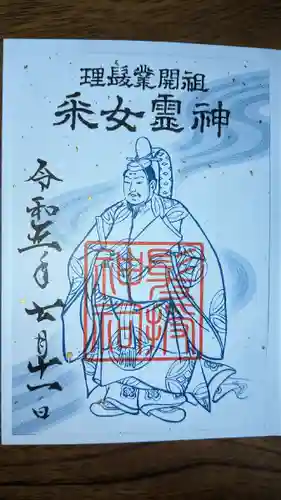 石清尾八幡宮(香川県)