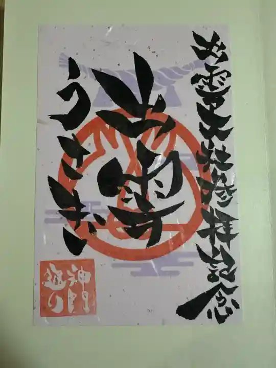 出雲大社(島根県)