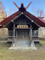 豊受神社(北海道)