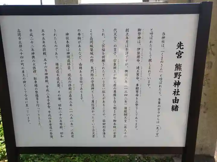 熊野神社の歴史