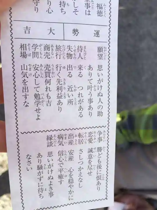 多度大社のおみくじ
