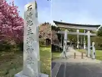 石崎地主海神社の{uncategorized: "未分類", other: "その他", undefined: "問題あり", building: "その他建物", grave: "お墓", sacred_gate: "鳥居", guardian: "狛犬", statue: "像", buddha: "仏像", history: "歴史", nature: "自然", garden: "庭園", animal: "動物", pagoda: "塔", temizu: "手水舎", mountain_gate: "山門・神門", sanctuary: "本殿・本堂", subordinate: "末社・摂社", art: "芸術", scenery: "景色", jizo: "地蔵", ema: "絵馬", goshuin: "御朱印", omikuji: "おみくじ", items: "授与品その他", amulet: "お守り", goshuincho: "御朱印帳", eats: "食事", festival: "お祭り", votive_dance: "神楽", shichigosan: "七五三参", wedding: "結婚式", experience: "体験その他", initially: "初詣", around: "周辺", anti_infection: "感染症対策"}