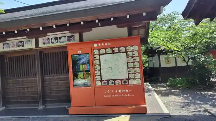 平野神社(京都府)