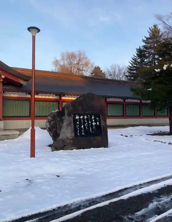 北海道護國神社(北海道)