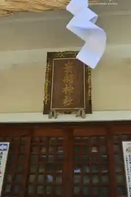 貴船神社(神奈川県)