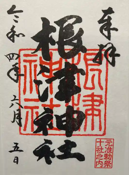 根津神社(東京都)