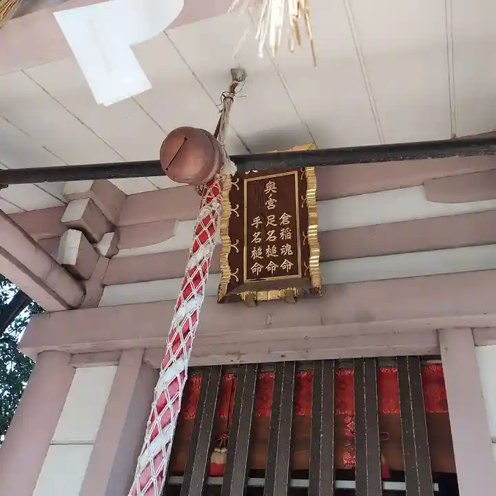八雲氷川神社(東京都)