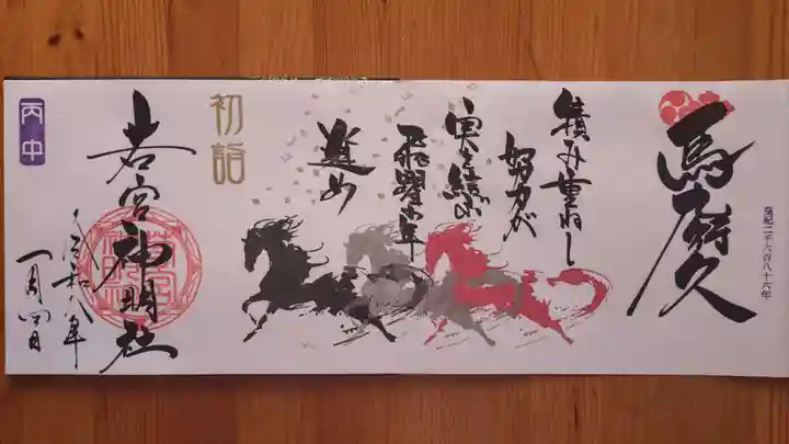 若宮神明社(愛知県)