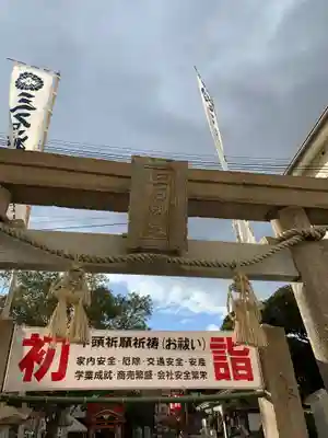 三石神社の初詣