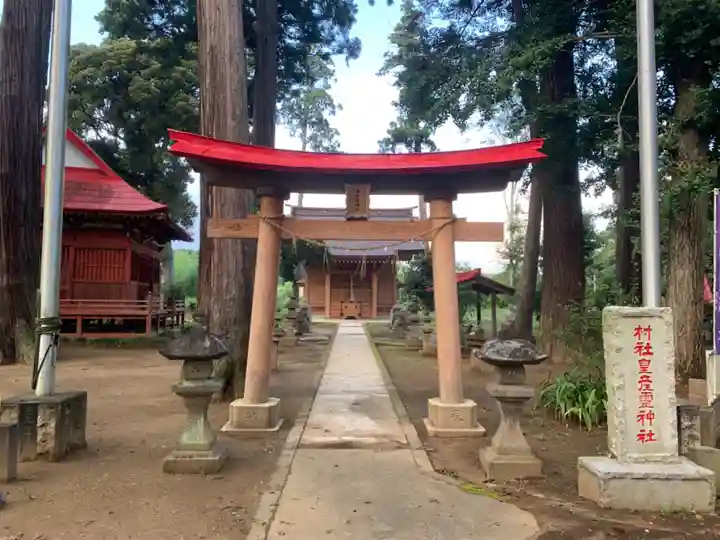 皇産霊神社(千葉県)